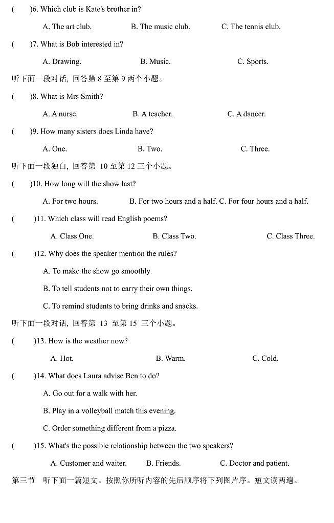 2024年河南省信阳市九年级中考一模英语试题及答案第2页