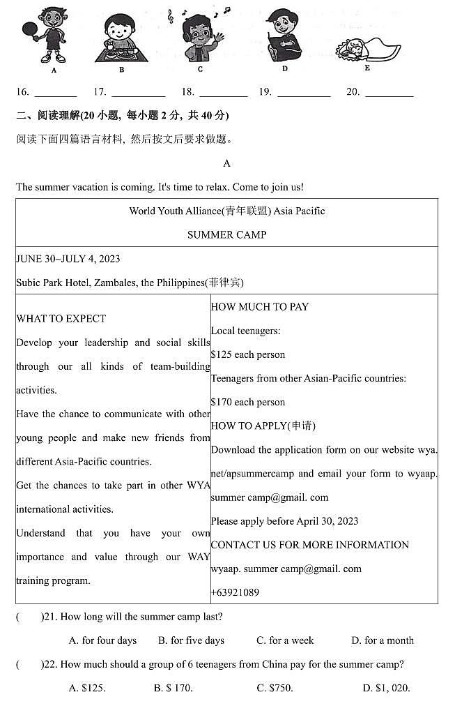 2024年河南省信阳市九年级中考一模英语试题及答案第3页