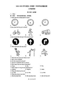 南京秦淮区2022-2023初一下学期期中英语试卷及答案