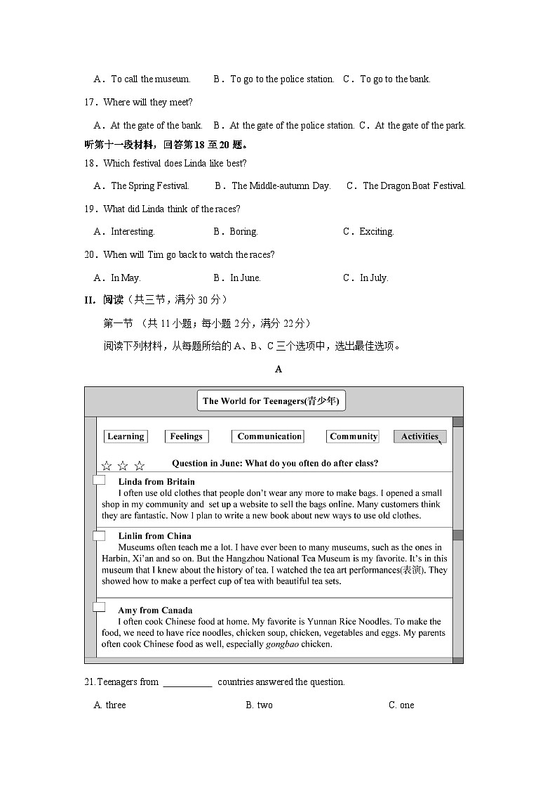 2024年中考第一次模拟考试题：英语（长沙卷）（学生用）03