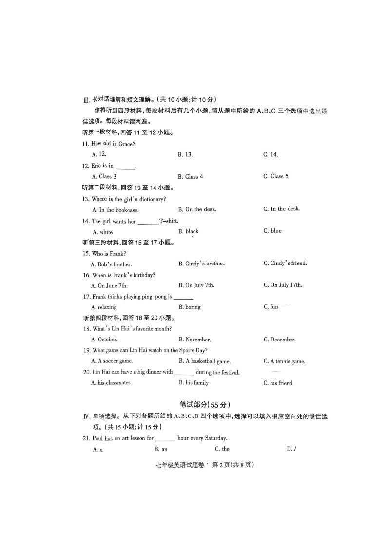 四川省凉山州2023-2024学年上学期期末测试七年级英语试题02
