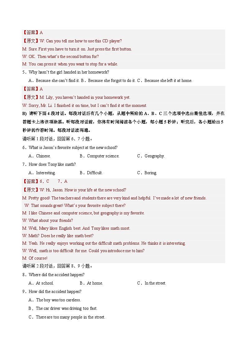2024年中考第一次模拟考试题：英语（江西卷）（教师用）第2页