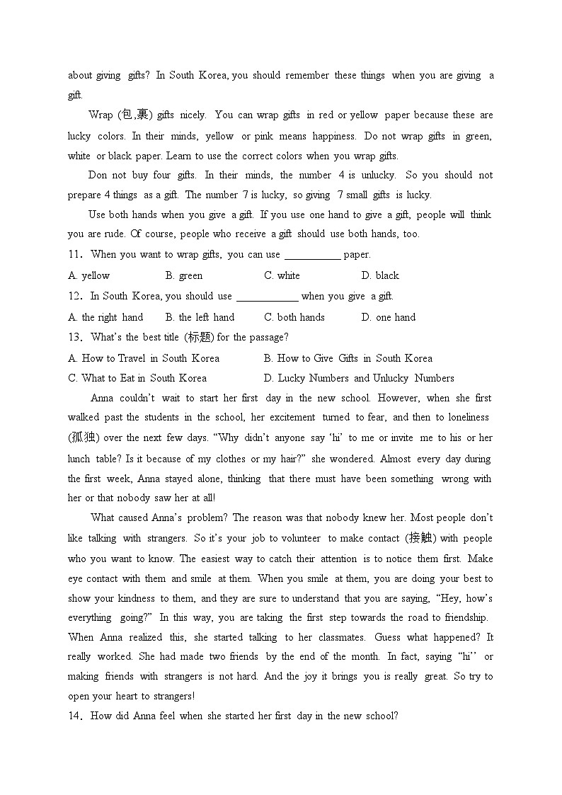 山东省枣庄市台儿庄区2024届九年级上学期期末考试英语试卷(含答案)第2页