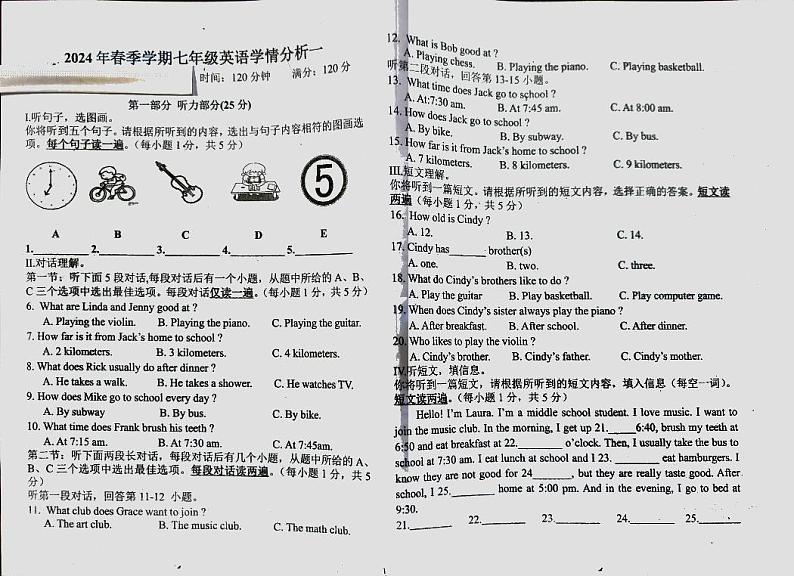 广西壮族自治区贺州市八步区芳林初级中学2023-2024学年七年级下学期3月月考英语试题第1页