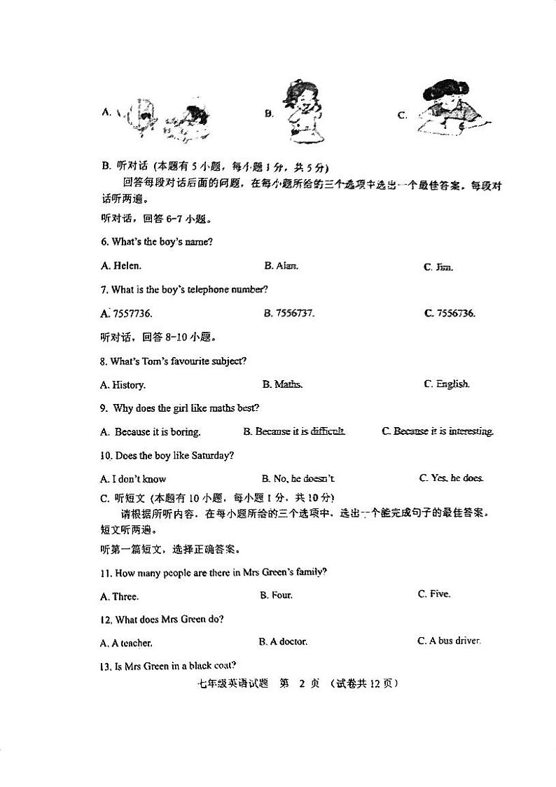 广东省江门市第二中学2023-2024学年七年级下学期第一次月考英语试题第2页
