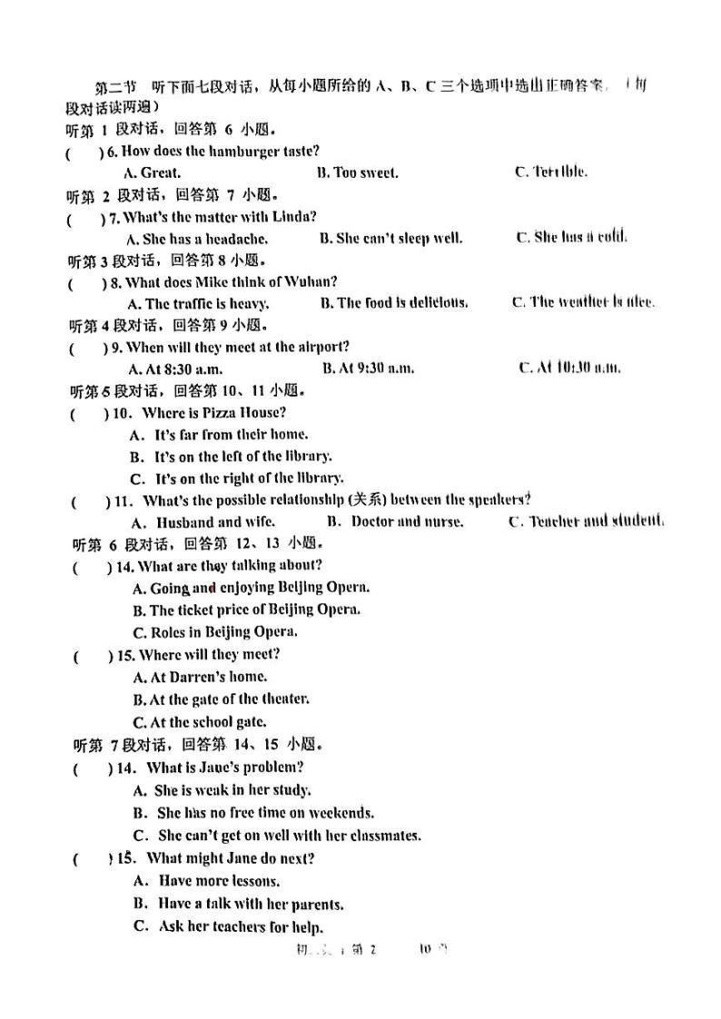 福建省泉州实验中学2023-2024学年八年级下学期第一次月考英语试题02