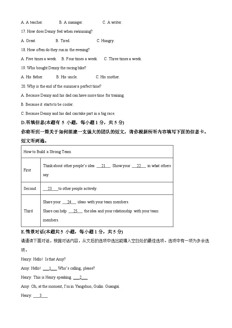 2024年广东省茂名市滨海新区中考一模英语试题（原卷版+解析版）03