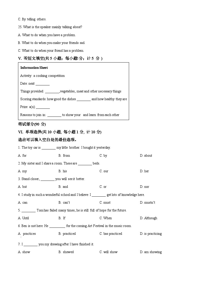 2024年河北省石家庄市新华区中考一模英语试题（原卷版+解析版）03