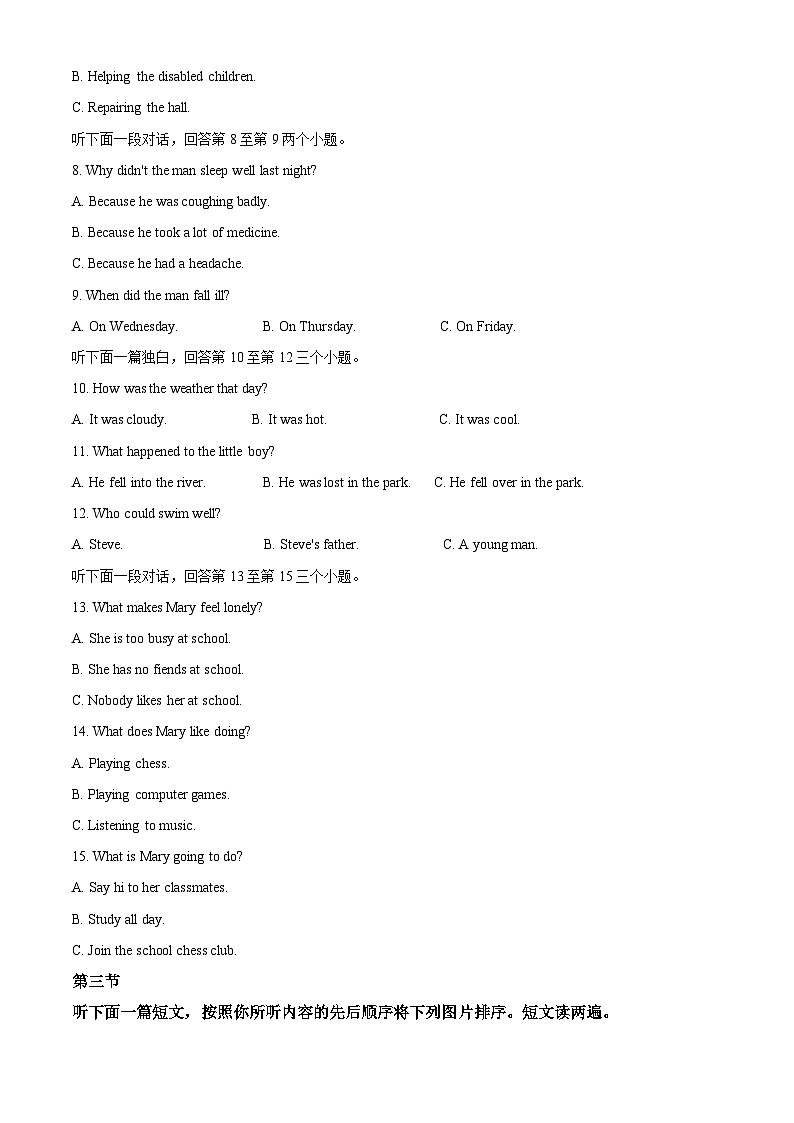 2024年河南省洛阳市宜阳县中考一模英语试题（原卷版+解析版）02