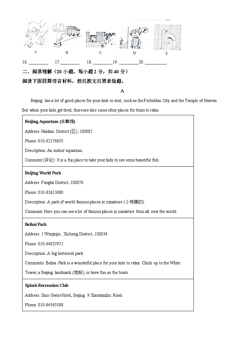 2024年河南省洛阳市宜阳县中考一模英语试题（原卷版+解析版）03