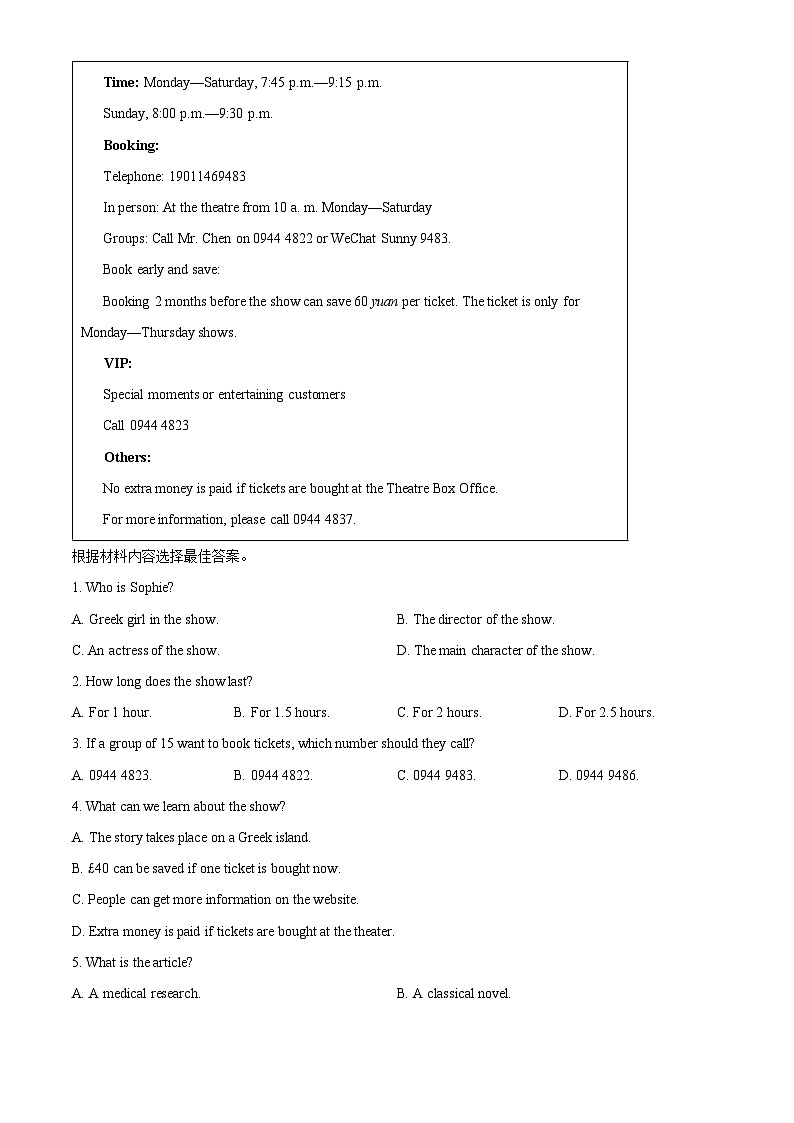 2024年河南省驻马店市汝南县中考一模英语试题（解析版）第3页