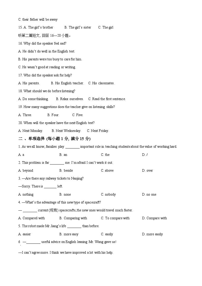 2024年江苏省宿迁市宿豫区中考一模英语试题 （原卷版+解析版）03