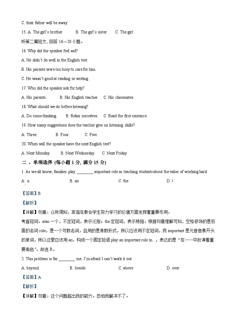 2024年江苏省宿迁市宿豫区中考一模英语试题 （原卷版+解析版）03