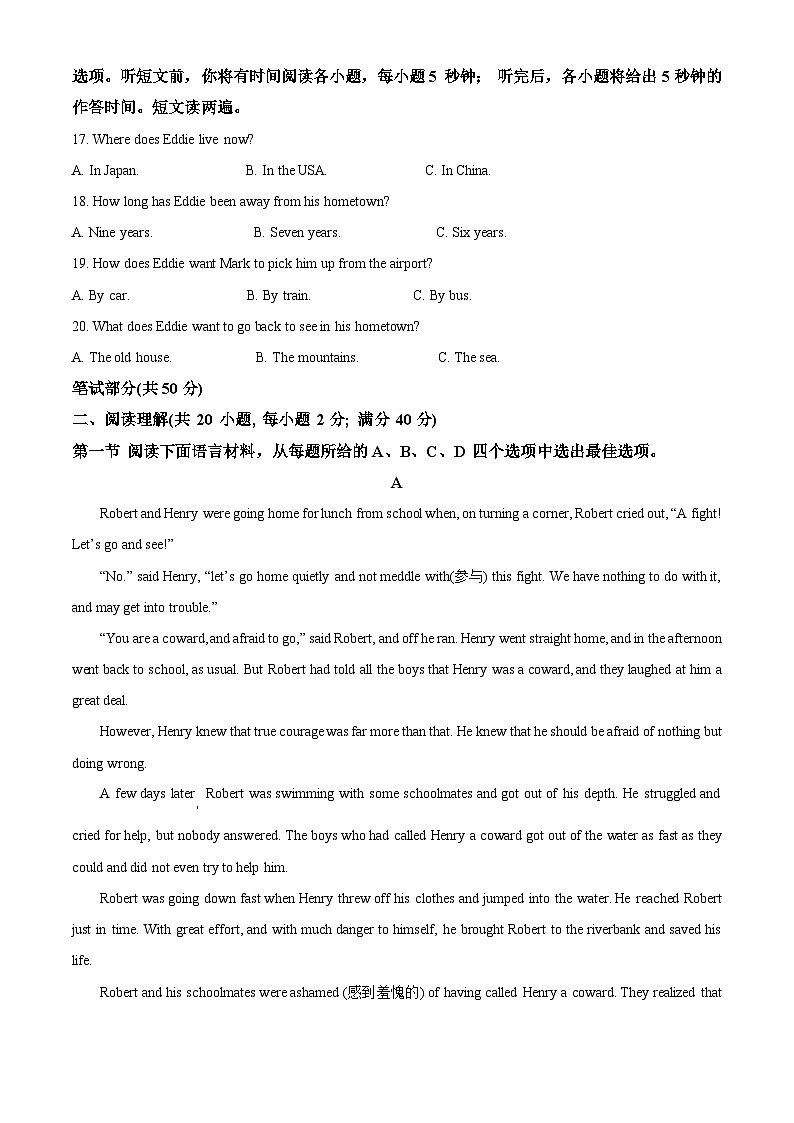 2024年辽宁省抚顺市望花区中考三模英语试题（原卷版）第3页