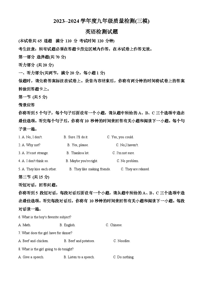 2024年辽宁省抚顺市望花区中考三模英语试题（解析版）第1页