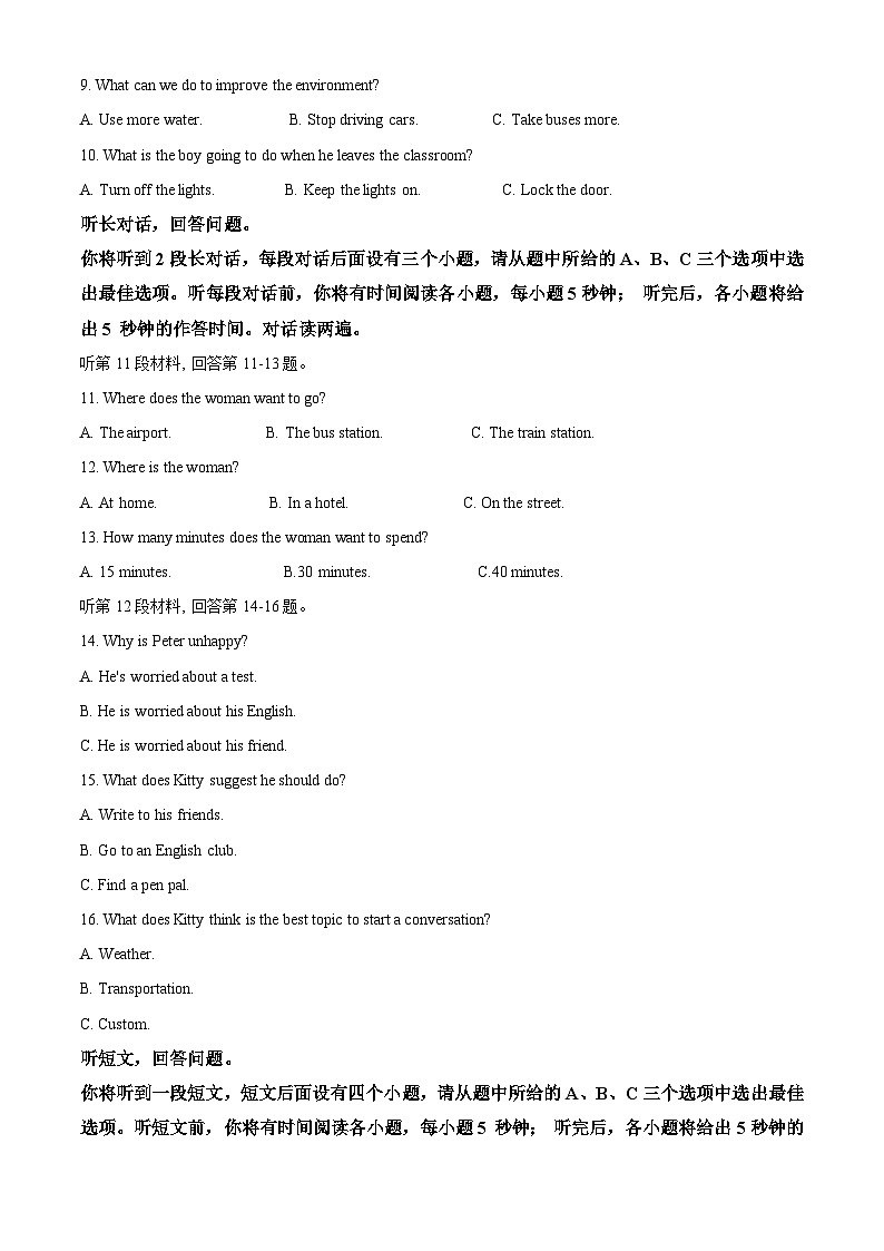 2024年辽宁省抚顺市望花区中考三模英语试题（解析版）第2页