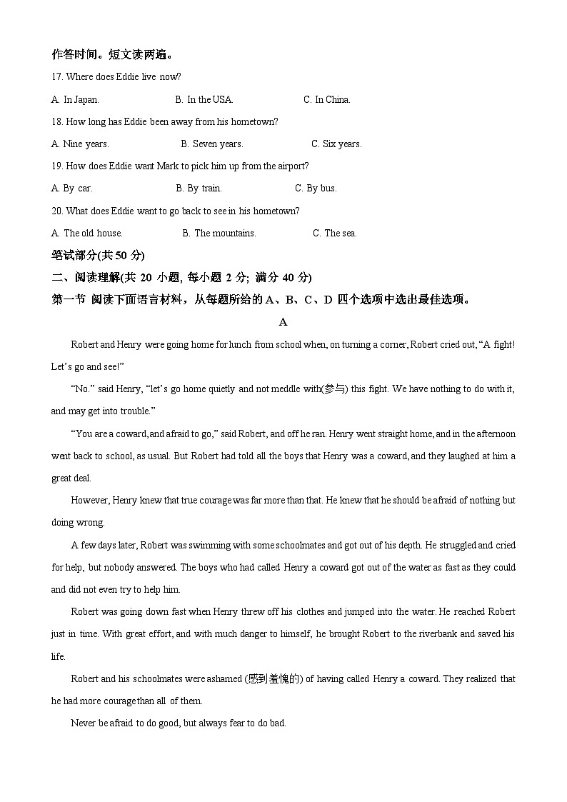 2024年辽宁省抚顺市望花区中考三模英语试题（解析版）第3页