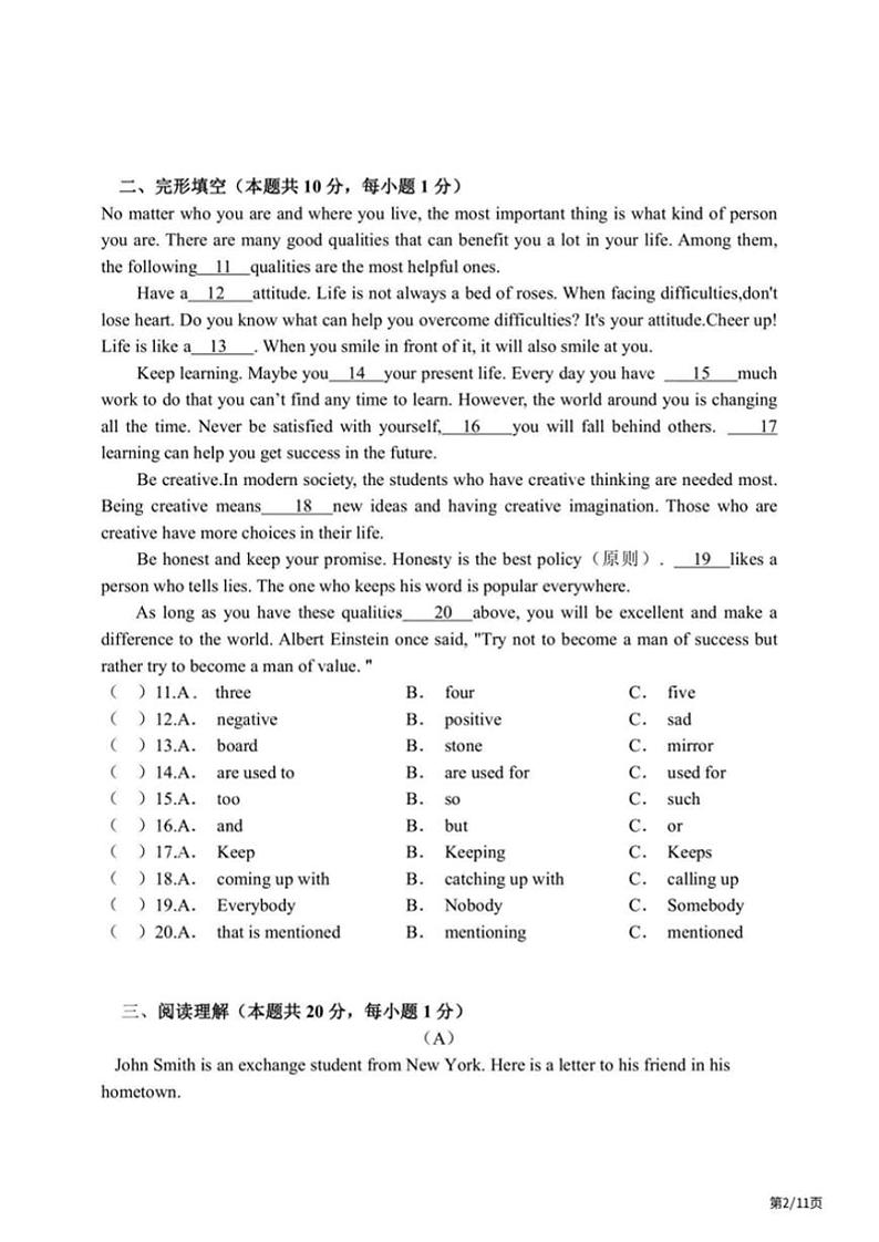 2023-2024学年黑龙江省哈尔滨市松雷中学九年级下学期（一模）英语测试题第2页