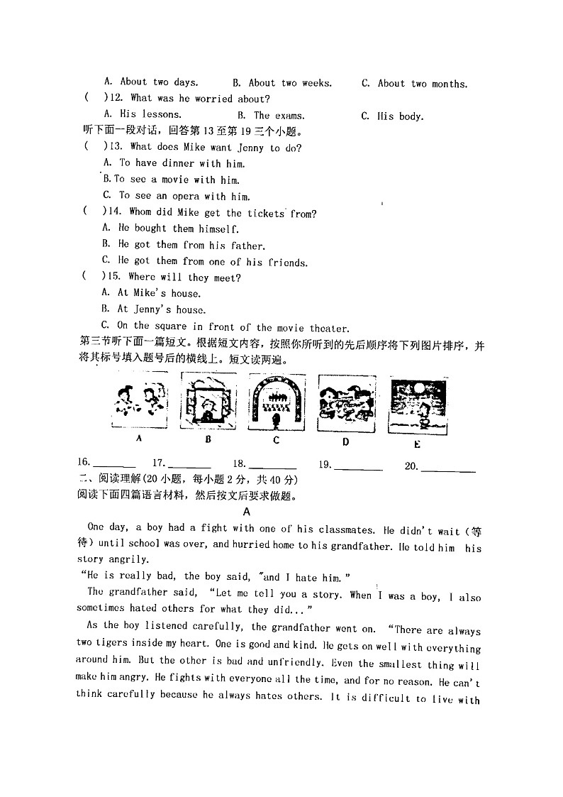河南省南阳市淅川县第一教育集团联考2023-2024学年八年级下学期3月月考英语试题第2页