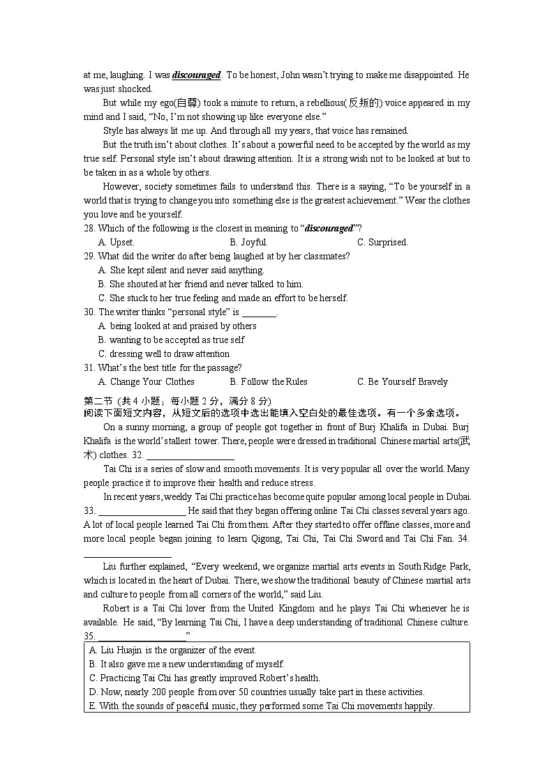 湖南省长沙市华益中学2023-2024学年九年级下学期第一次月考英语试题第3页