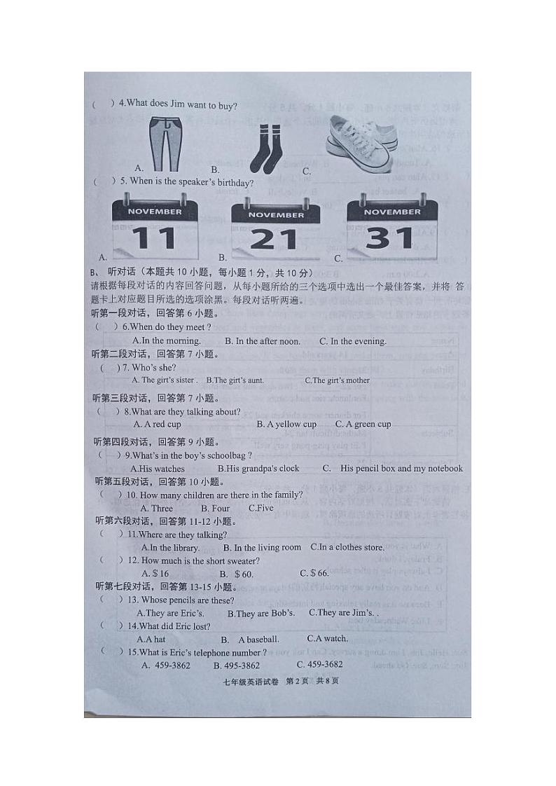 广东省徐闻县2023-2024学年七年级英语上学期期末教学调研测试02
