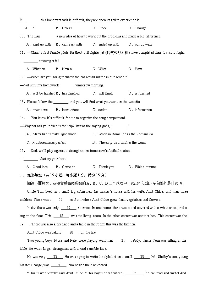 2024年中考英语第二次模拟考试（宿迁卷）-2024年江苏省各地市中考英语模拟考试02