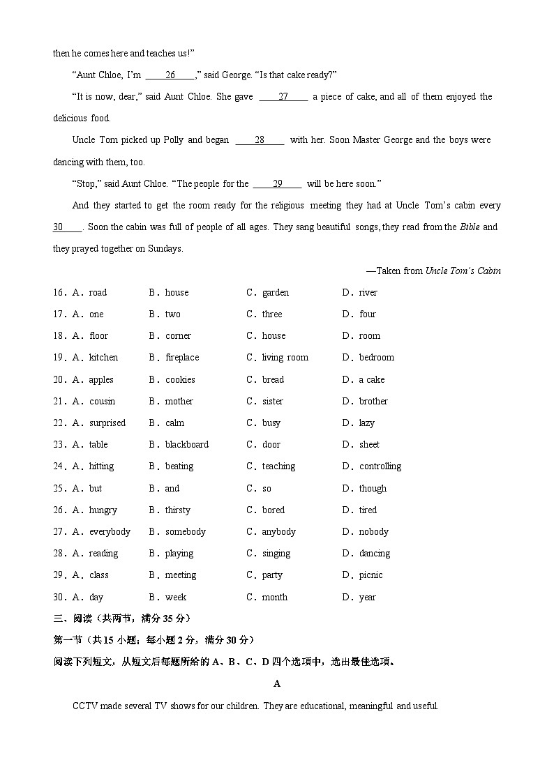 2024年中考英语第二次模拟考试（宿迁卷）-2024年江苏省各地市中考英语模拟考试03