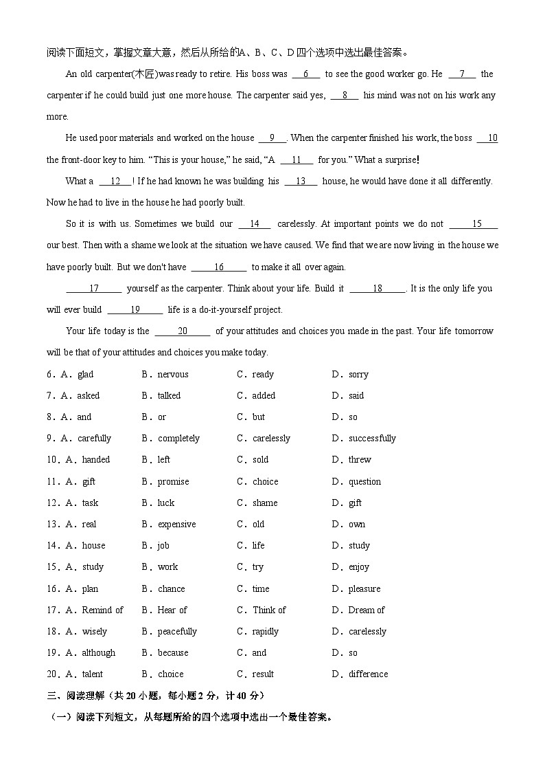 2024年中考英语第二次模拟考试（盐城卷）-2024年江苏省各地市中考英语模拟考试02