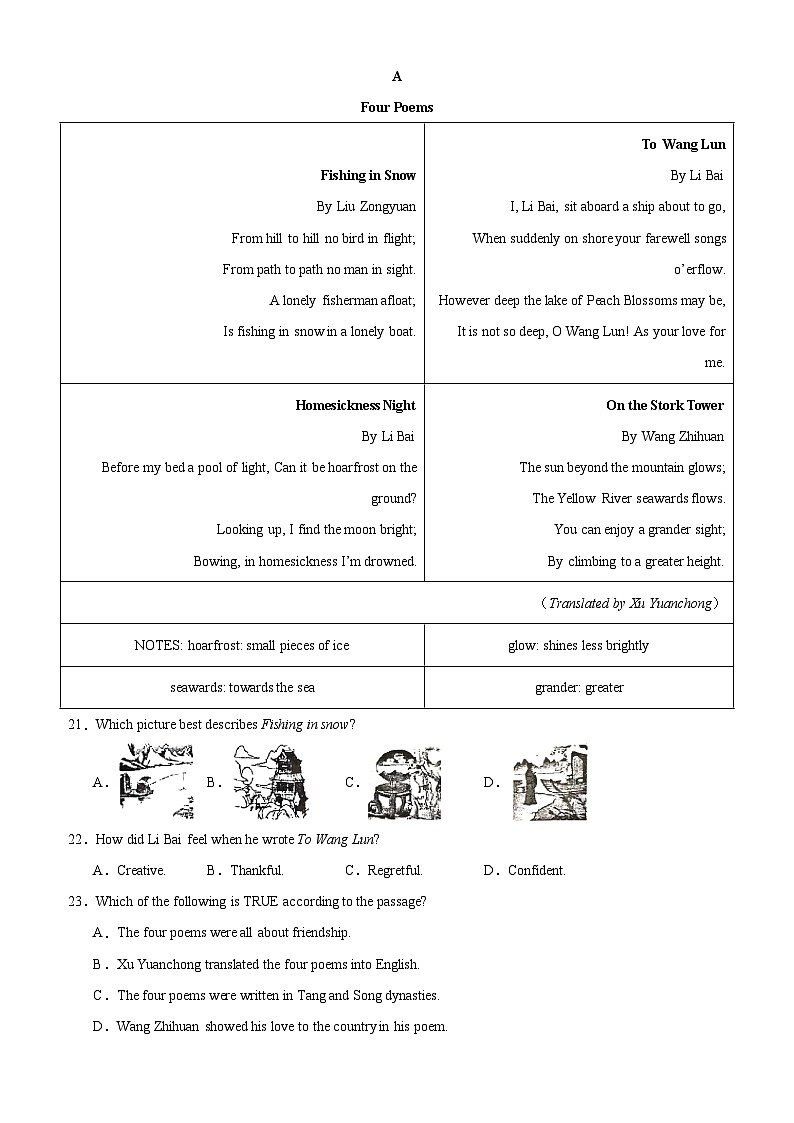 2024年中考英语第二次模拟考试（盐城卷）-2024年江苏省各地市中考英语模拟考试03