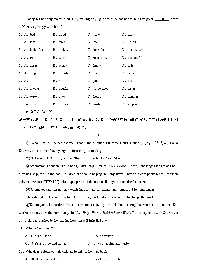 八年级英语下学期期中考试（深圳专用）-2023-2024学年八年级英语下学期期中复习查缺补漏冲刺满分（牛津深圳版）02