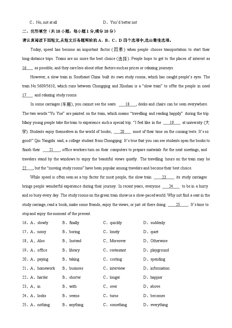 八年级英语下学期期中考试02（南京卷）-2023-2024学年八年级英语下册单元重难点易错题精练（牛津译林版）第3页