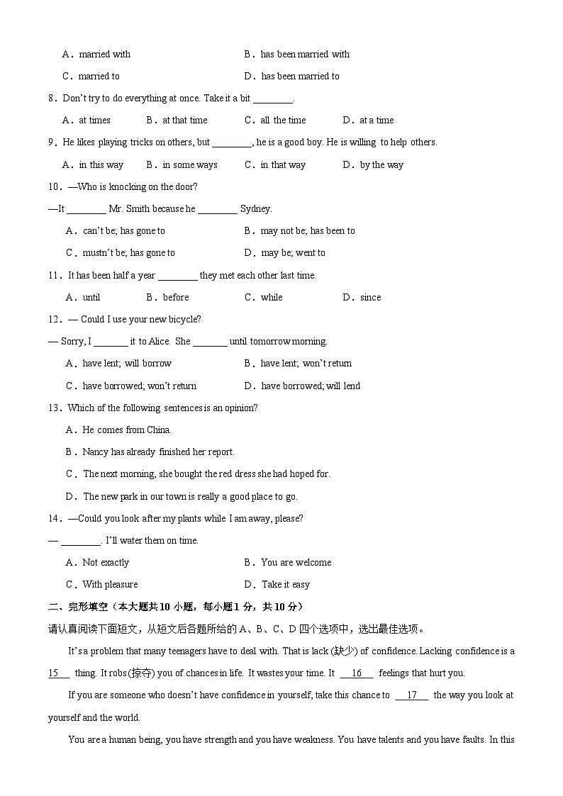 八年级英语下学期期中考试02（无锡卷）-2023-2024学年八年级英语下册单元重难点易错题精练（牛津译林版）第2页