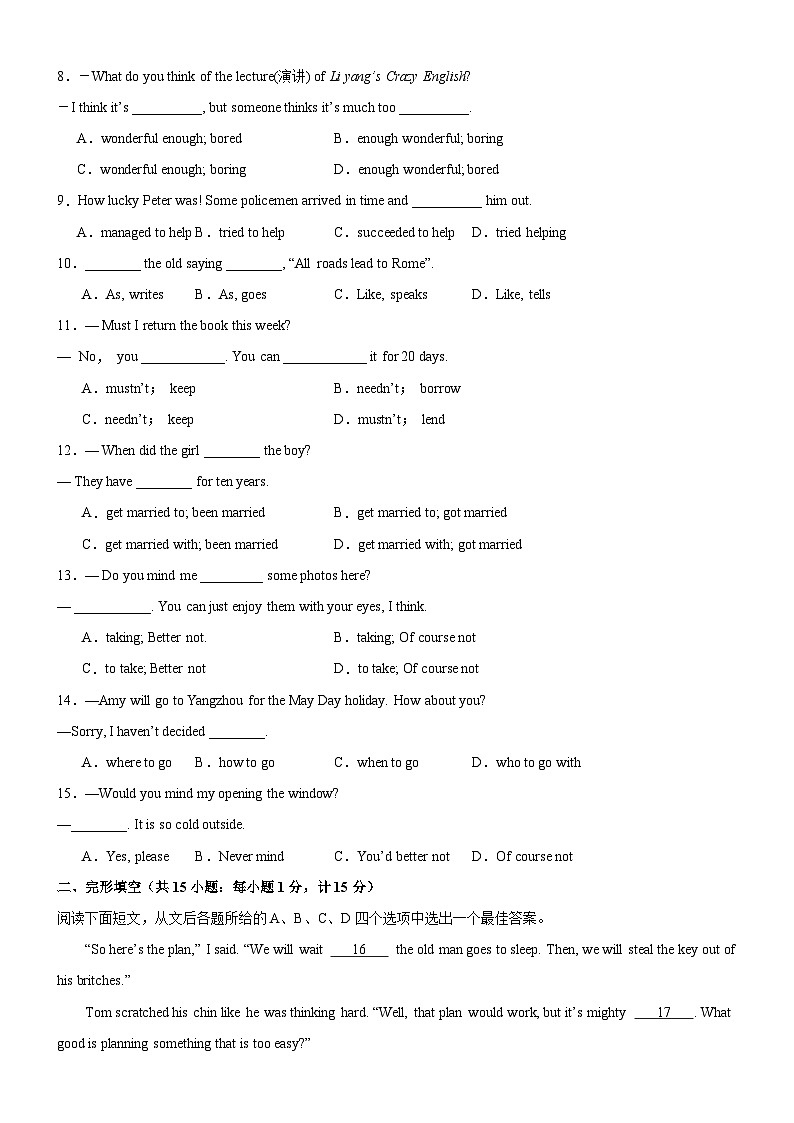 八年级英语下学期期中考试02（扬州卷）-2023-2024学年八年级英语下册单元重难点易错题精练（牛津译林版）第2页