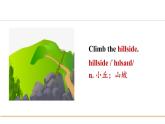 冀教版八年級(jí)英語(yǔ)下冊(cè)Unit 1 Lesson 3課件