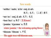 冀教版八年級英語下冊Unit 1 Lesson 2課件