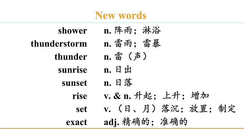 冀教版八年级英语下册Unit 1 Lesson 1课件04