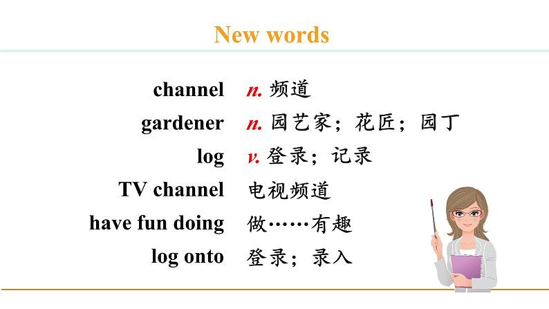 冀教版八年级英语下册Unit 2 Lesson 9课件04