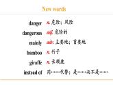 冀教版八年级英语下册Unit 3 Lesson 15课件