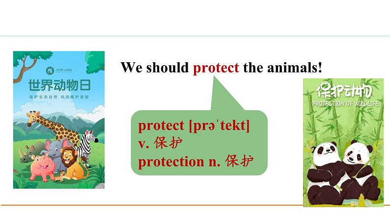 冀教版八年级英语下册Unit 3 Lesson 16课件06