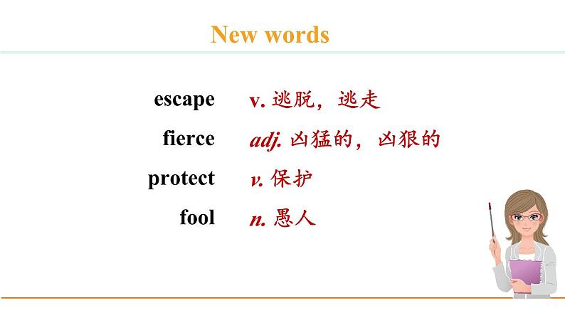 冀教版八年级英语下册Unit 3 Lesson 16课件07