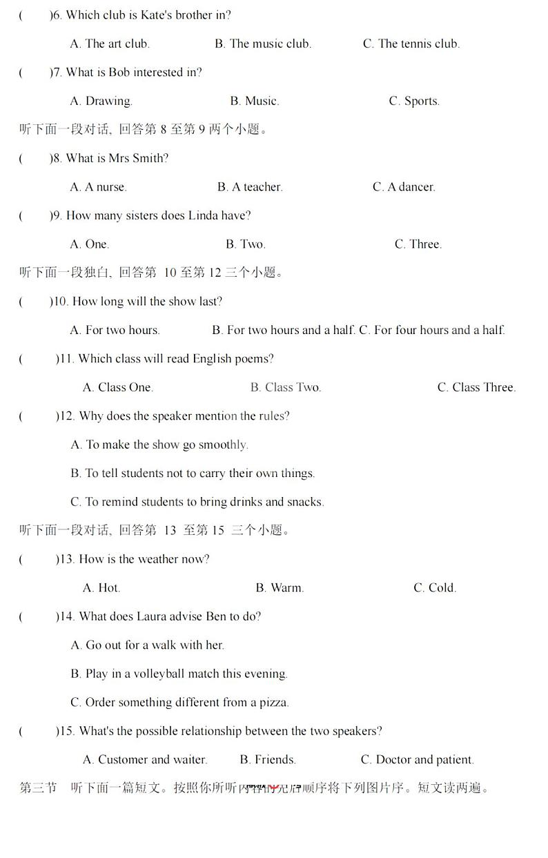 2023-2024学年河南省信阳市九年级一模英语试卷及答案02
