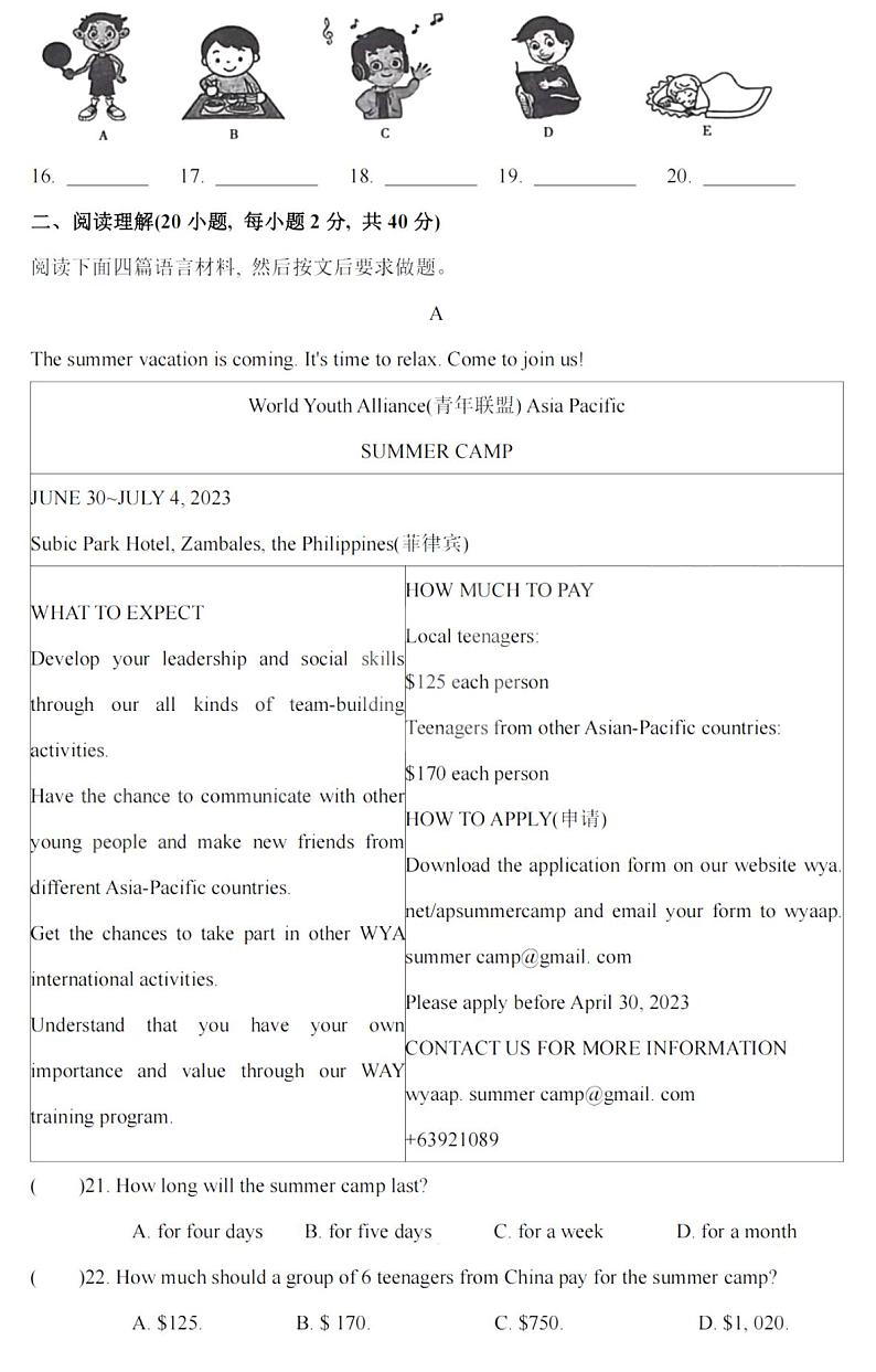 2023-2024学年河南省信阳市九年级一模英语试卷及答案03