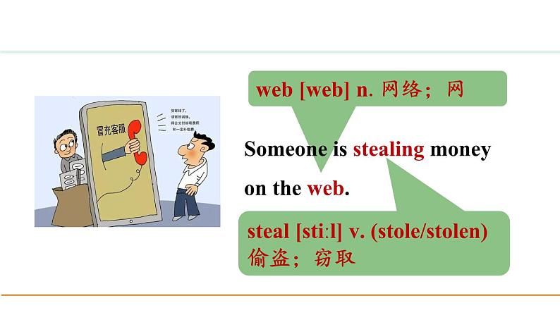 八下Unit4-23第8页