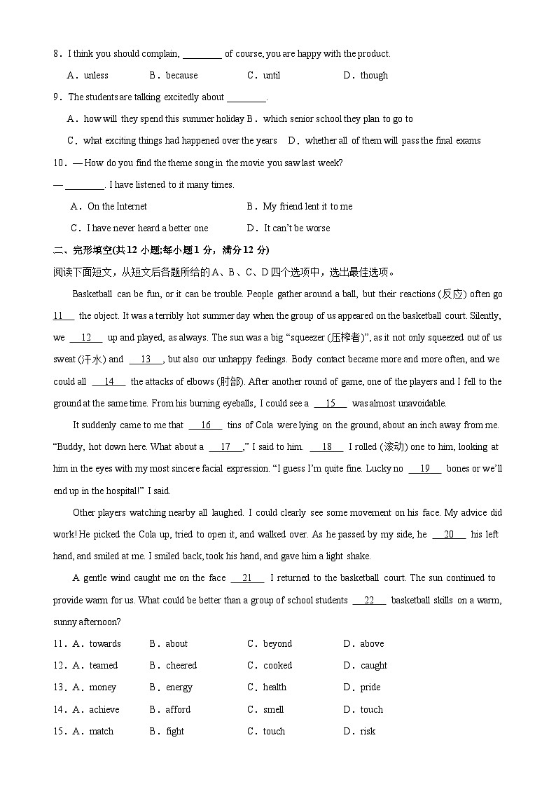 2024年中考英语第二次模拟考试（常州卷）-备战2024年中考英语常考语法点+题型练习(中考真题+名校最新真题)(江苏专用)02