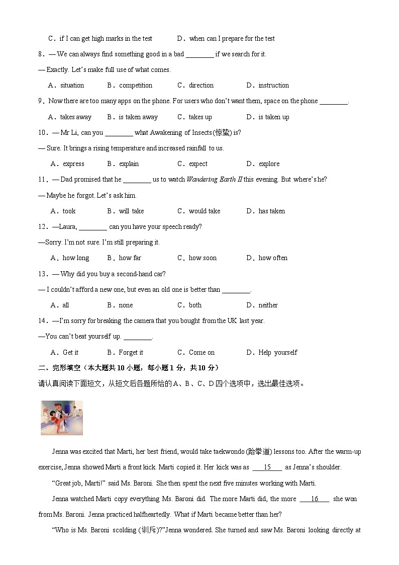 2024年中考英语第二次模拟考试（无锡卷）--备战2024年中考英语常考语法点+题型练习(中考真题+名校最新真题)(江苏专用)02