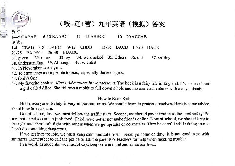 九年级英语答案第1页