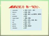 Unit 1 How can we become good learners复习课件 2023-2024学年人教版英语九年级全册