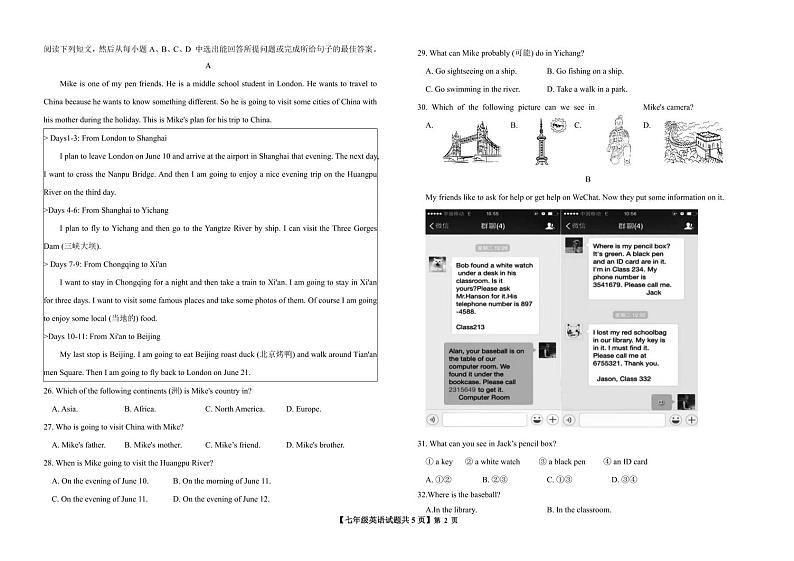 山东省德州市天衢新区2023-2024学年下学期七年级第一次月考英语试题第2页