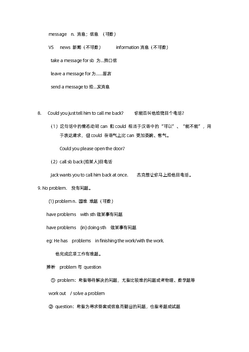 Unit7知识要点总结人教版七年级下册 英语第3页