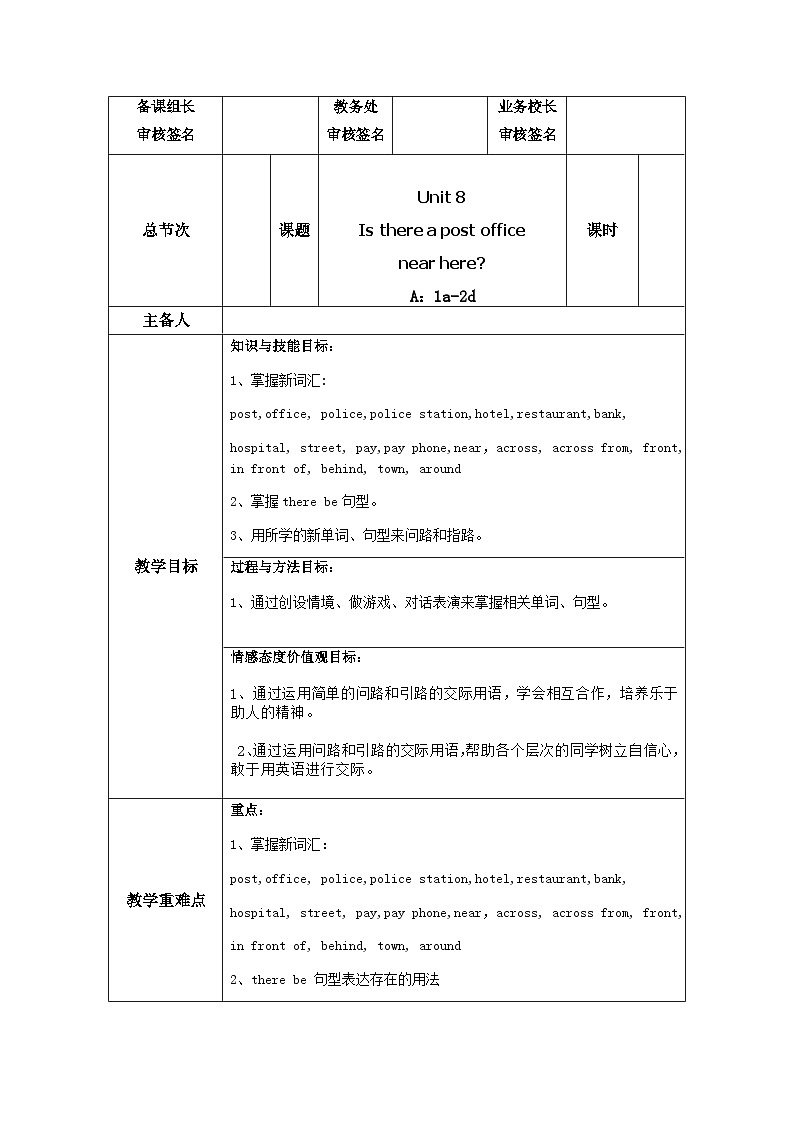 Unit8sectionA 1a-2d 教案人教版七年级英语下册第1页
